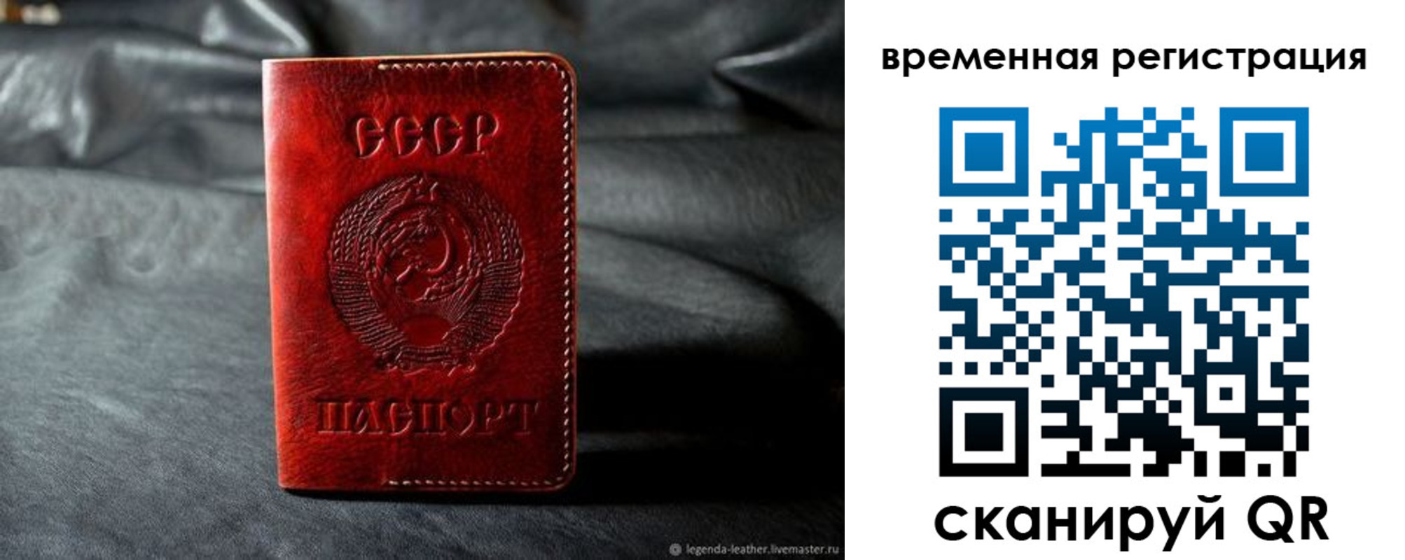 миграционный учет в Хотьково