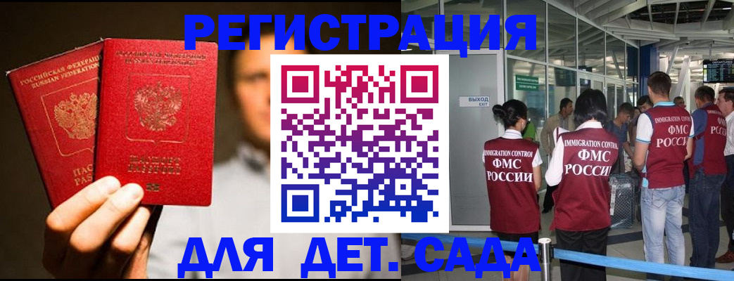 прописка в Хотьково