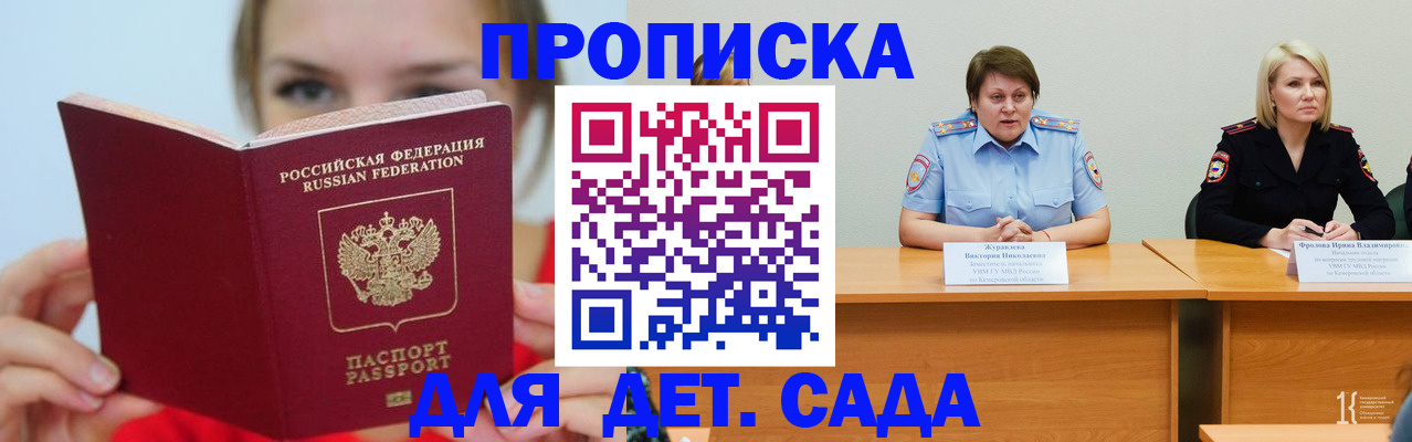 временная регистрация собственник в Хотьково