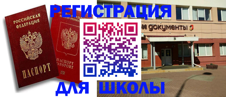 купить прописку в Хотьково