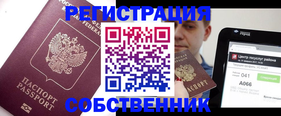 временная регистрация адрес в Хотьково