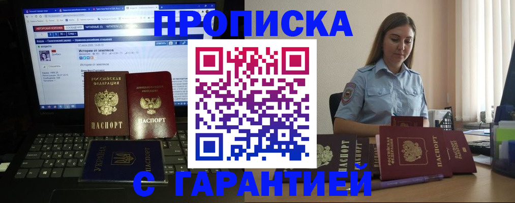 временная регистрация для всех в Хотьково